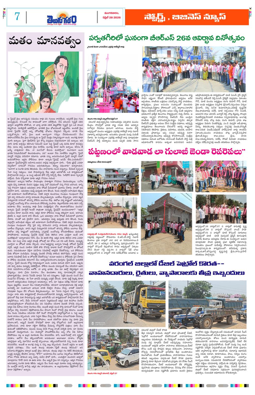 Page 7