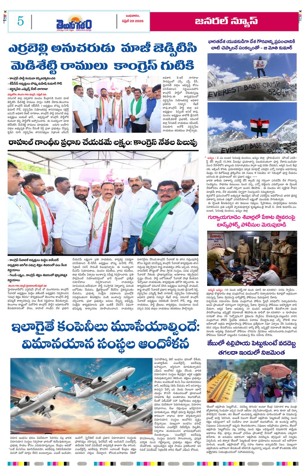 Page 5