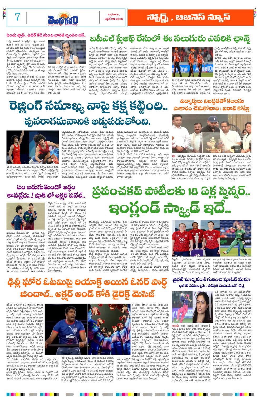 Page 7