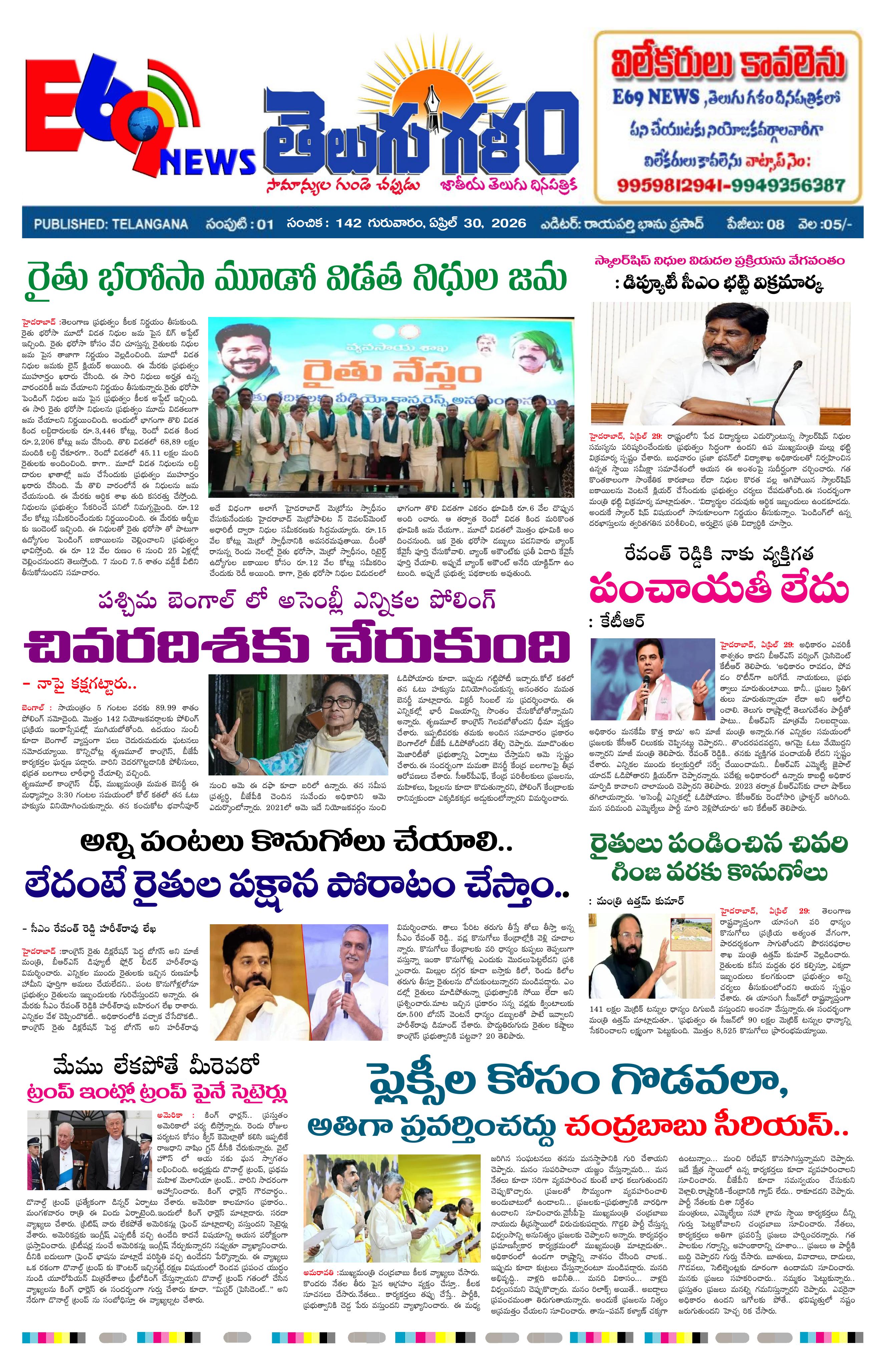 epaper-2026-04-30
