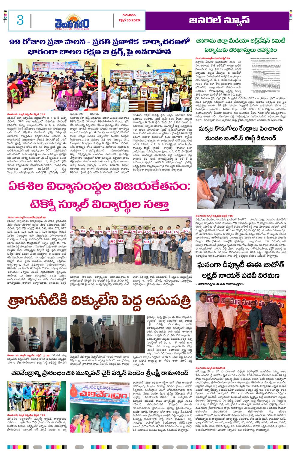 Page 3
