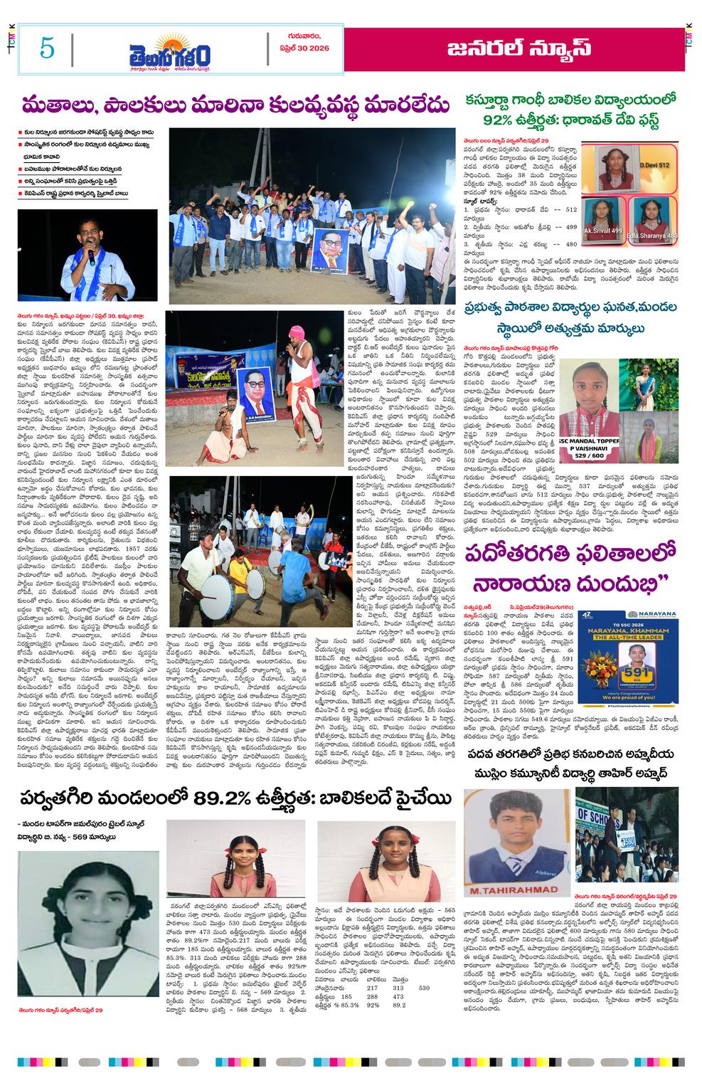 Page 5