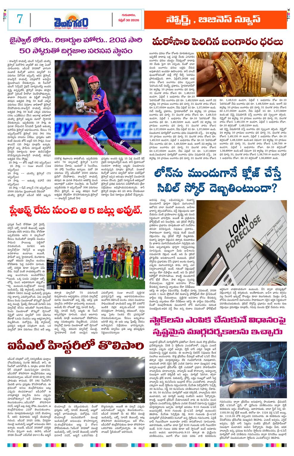Page 7
