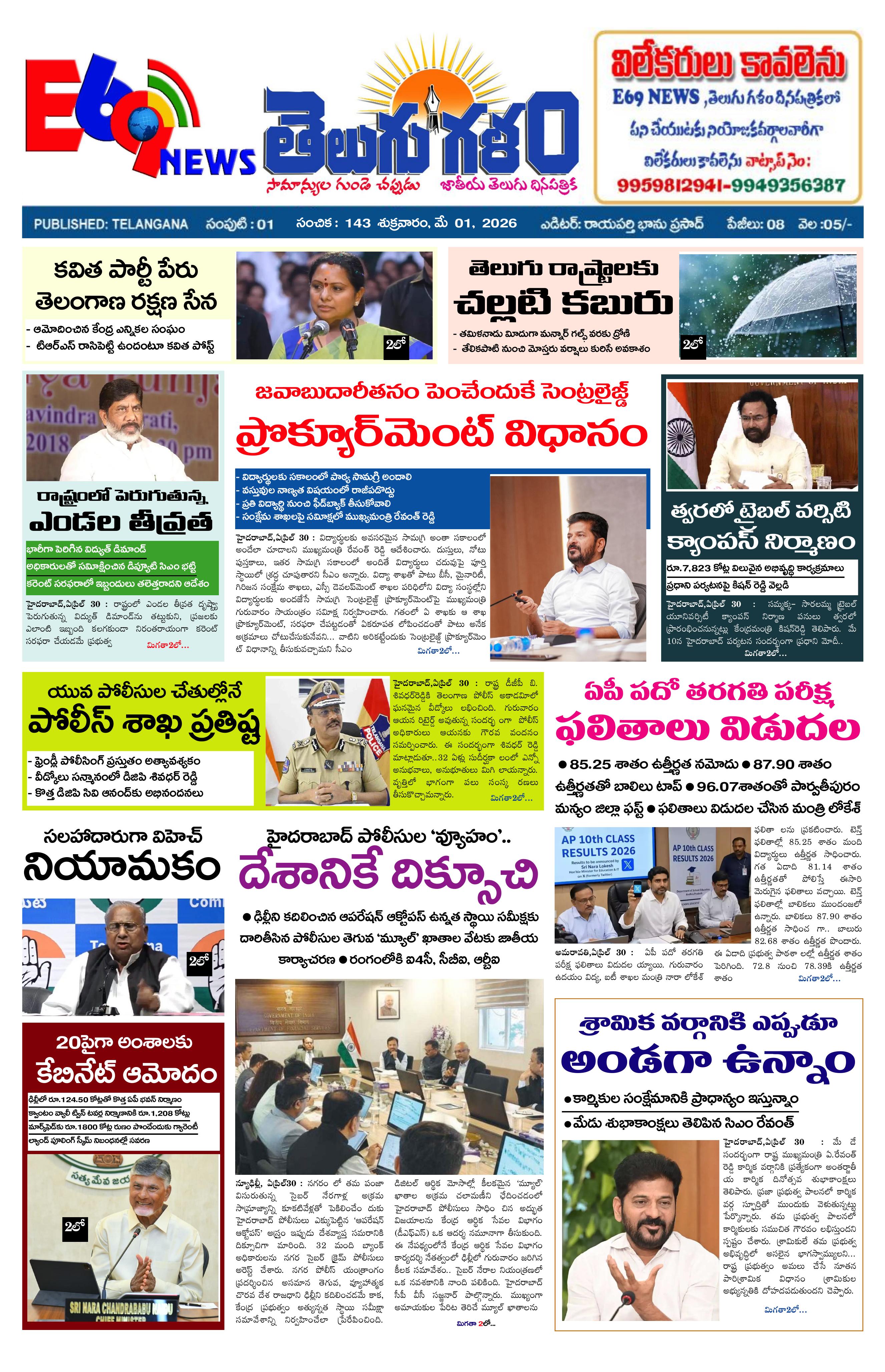 epaper-2026-05-01
