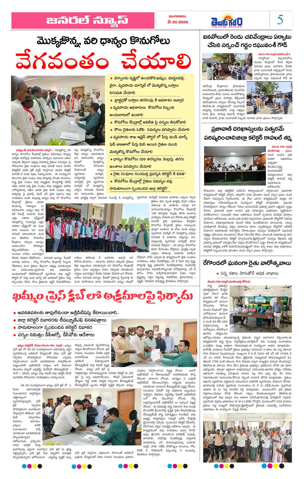 Page 5