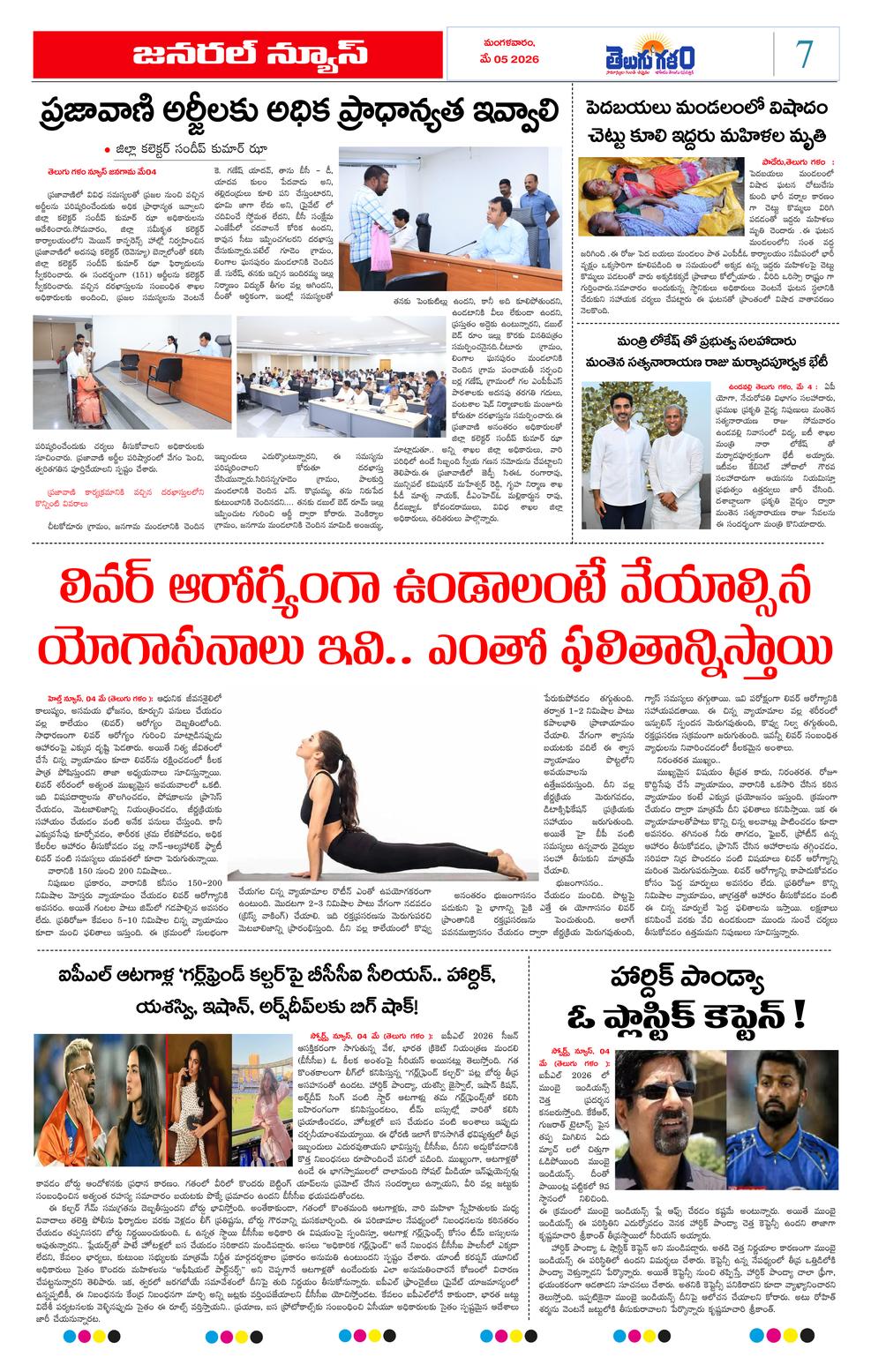 Page 7