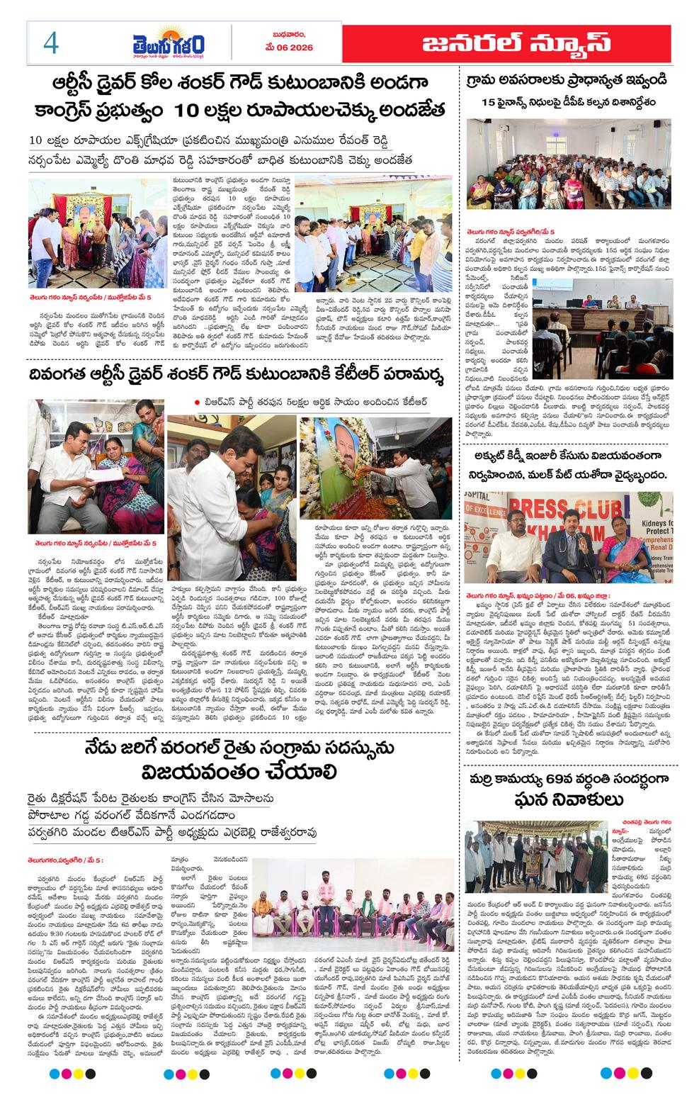 Page 4