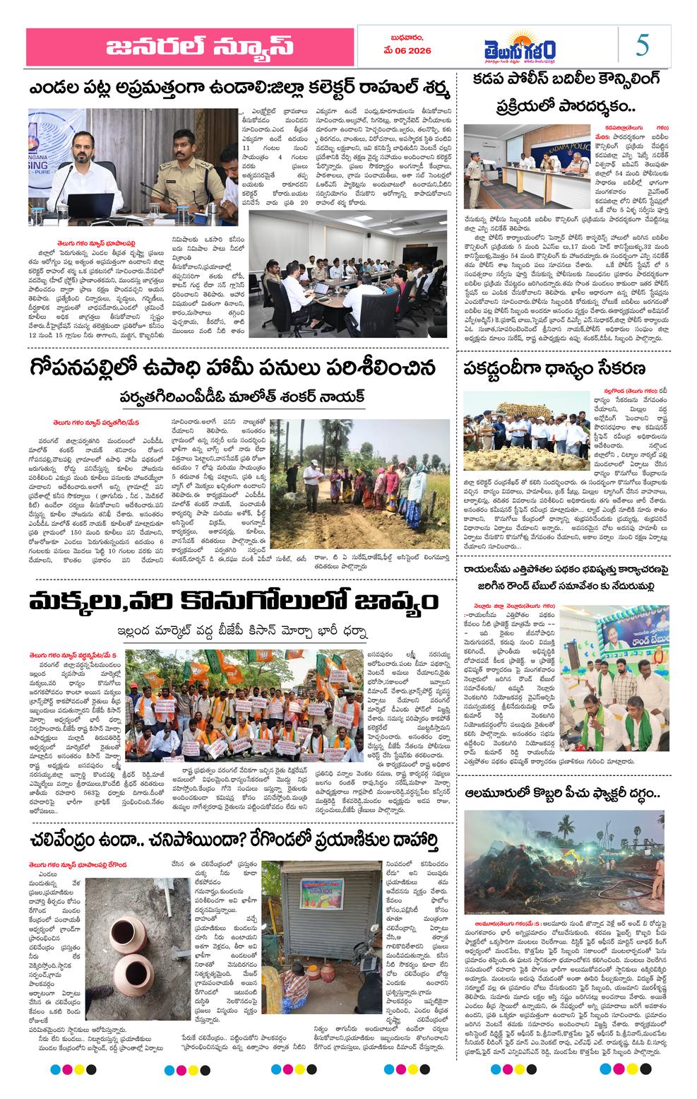 Page 5