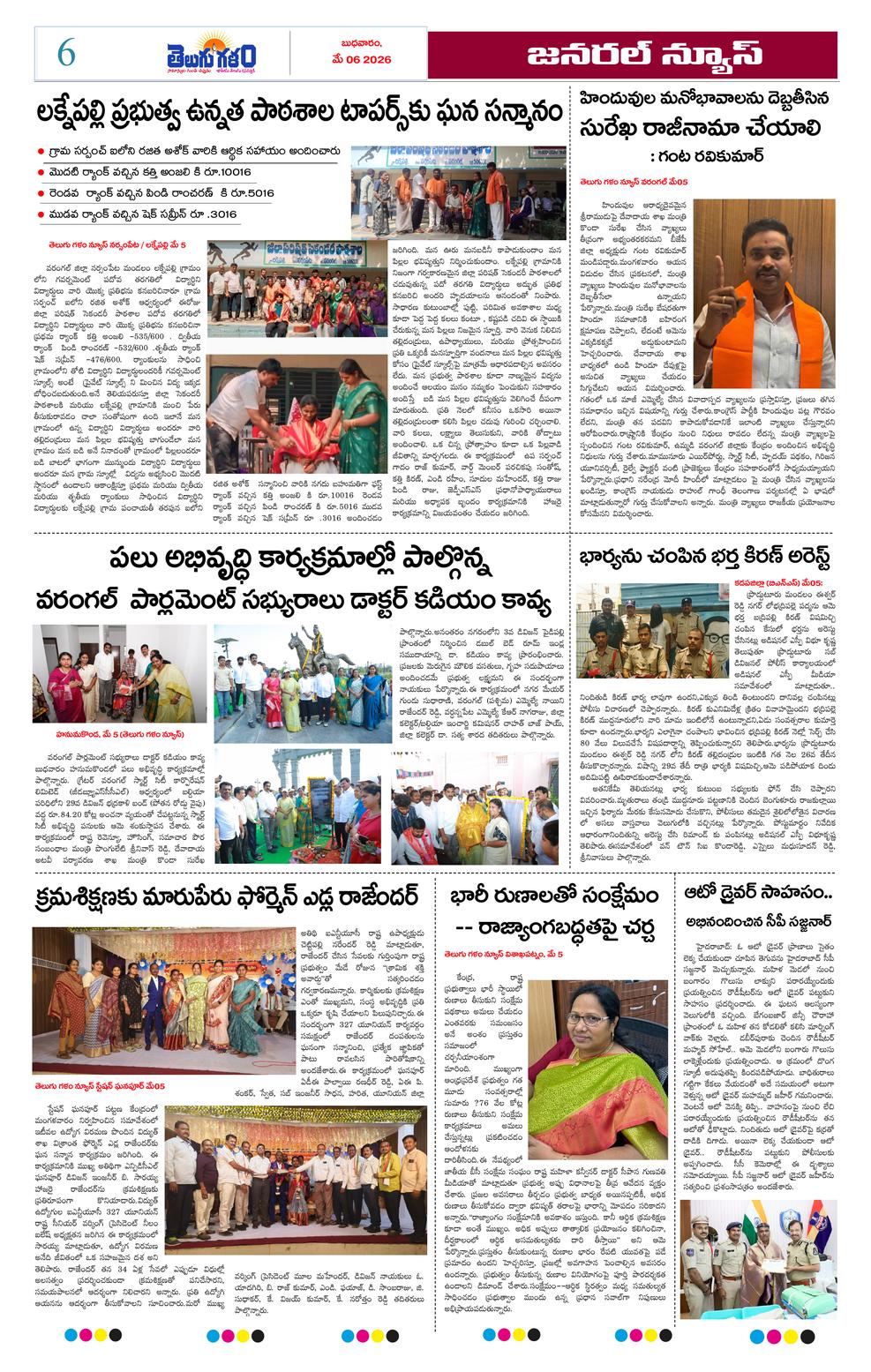 Page 6