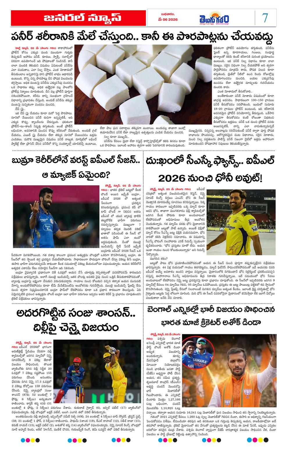Page 7