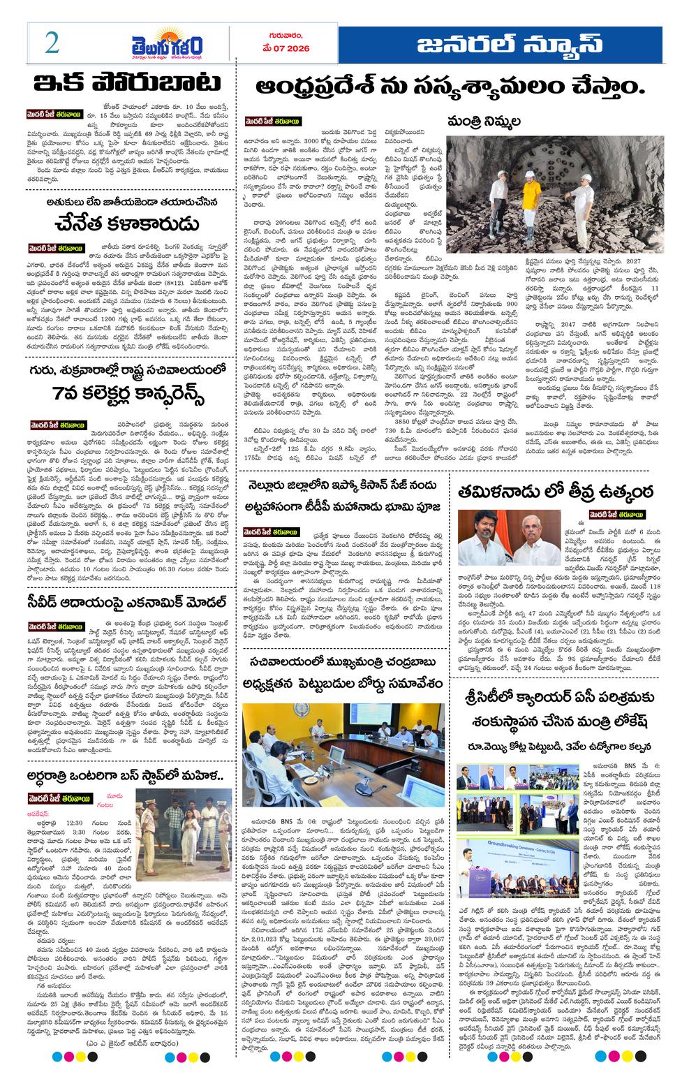 Page 2