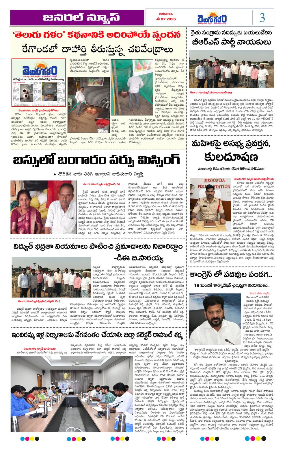 Page 3