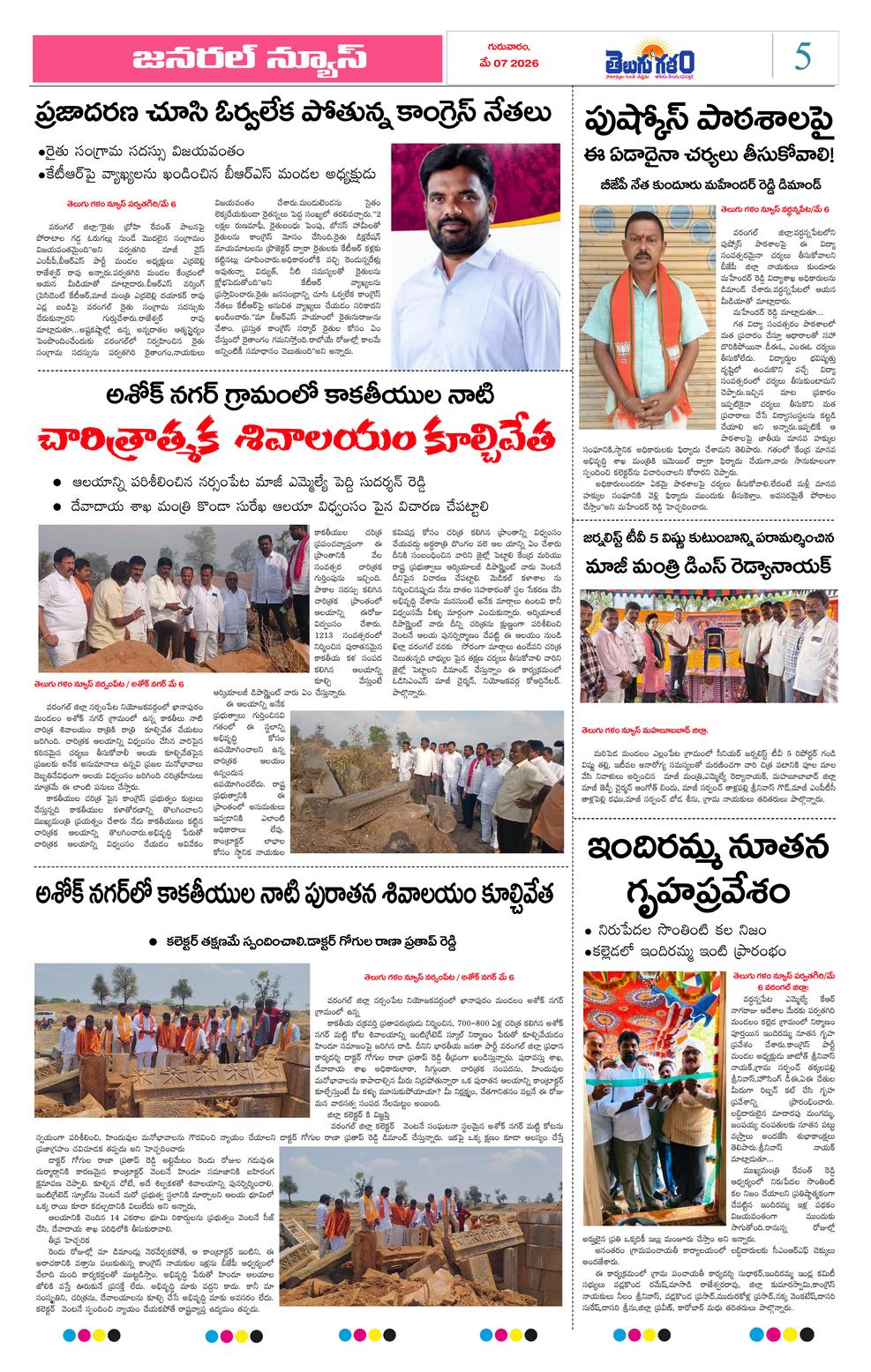 Page 5