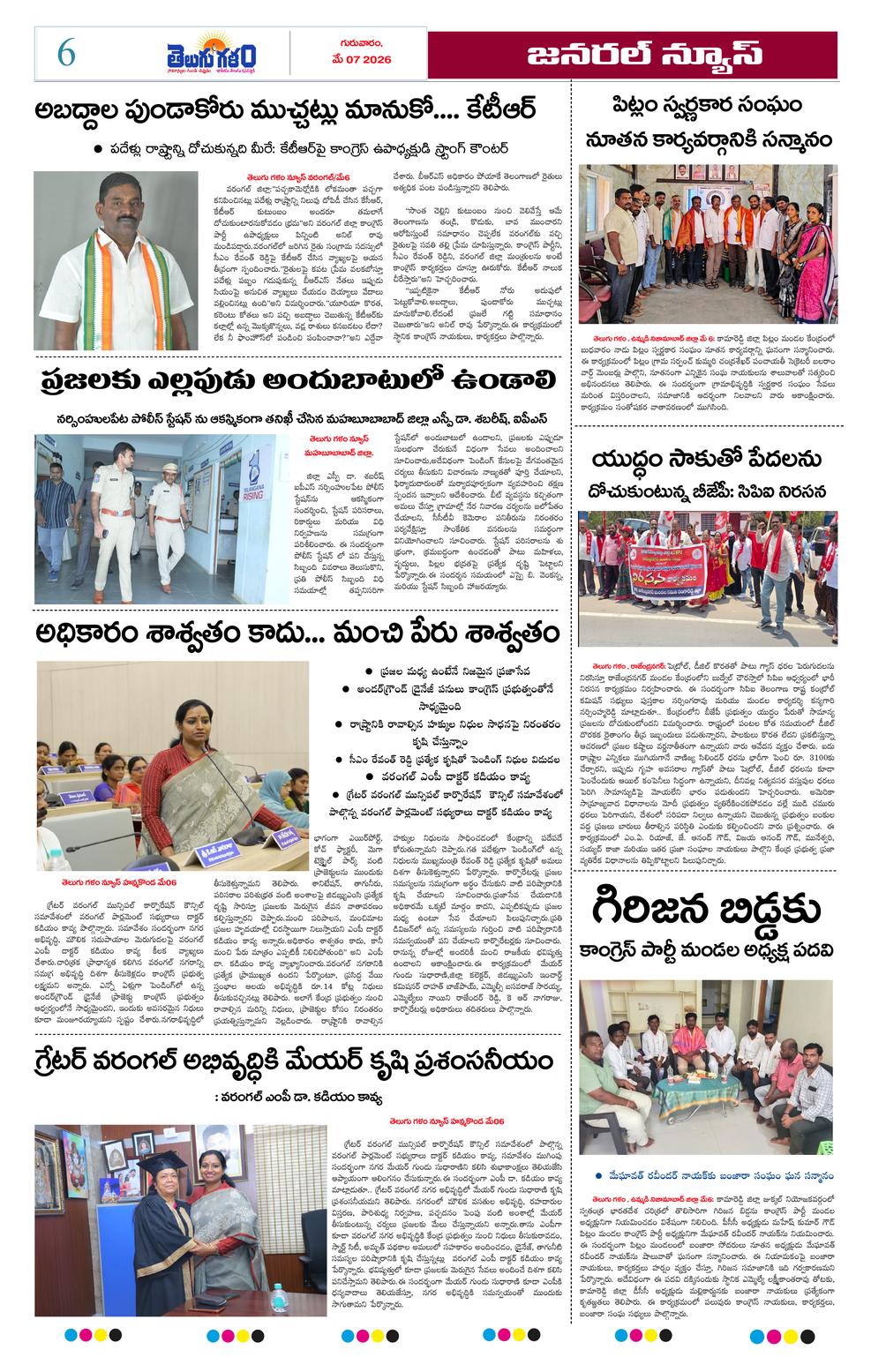 Page 6