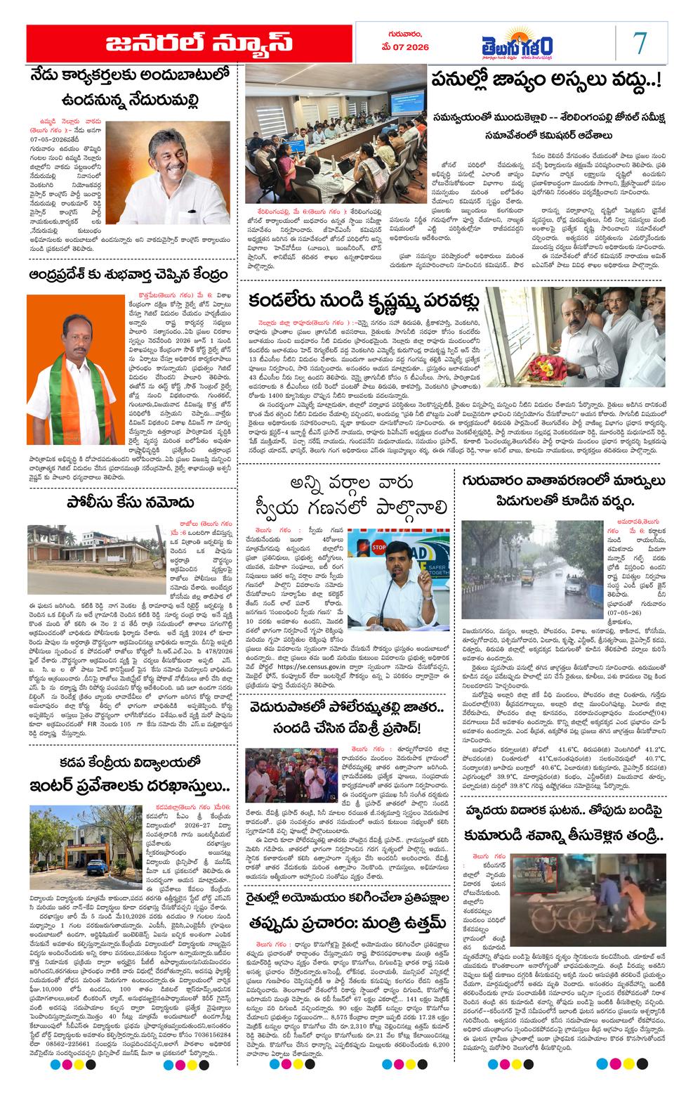 Page 7