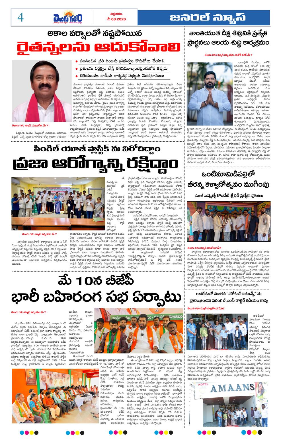 Page 4
