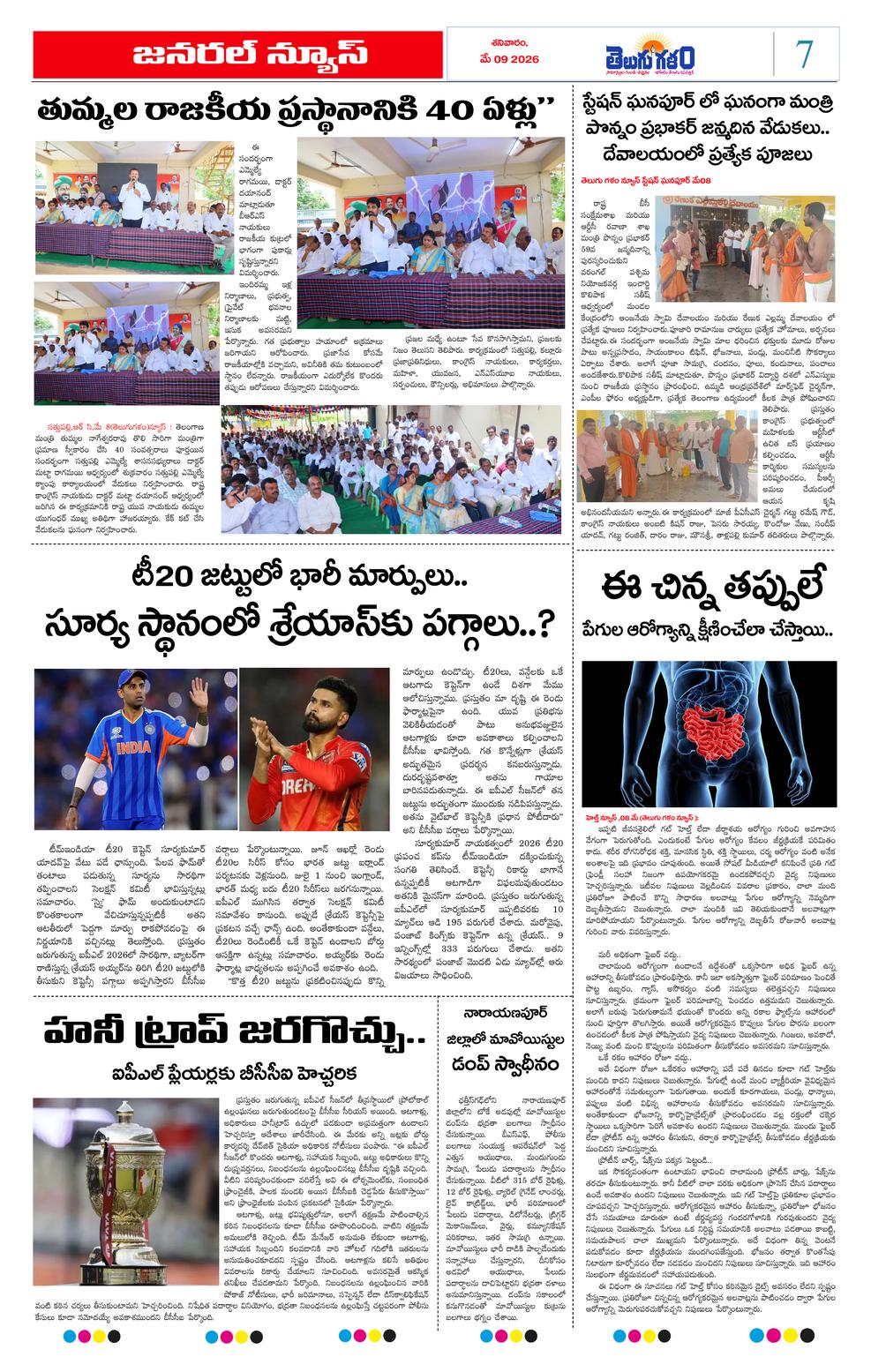 Page 7