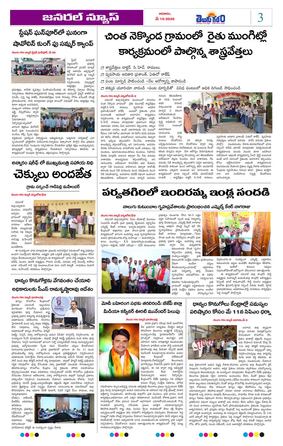 Page 3