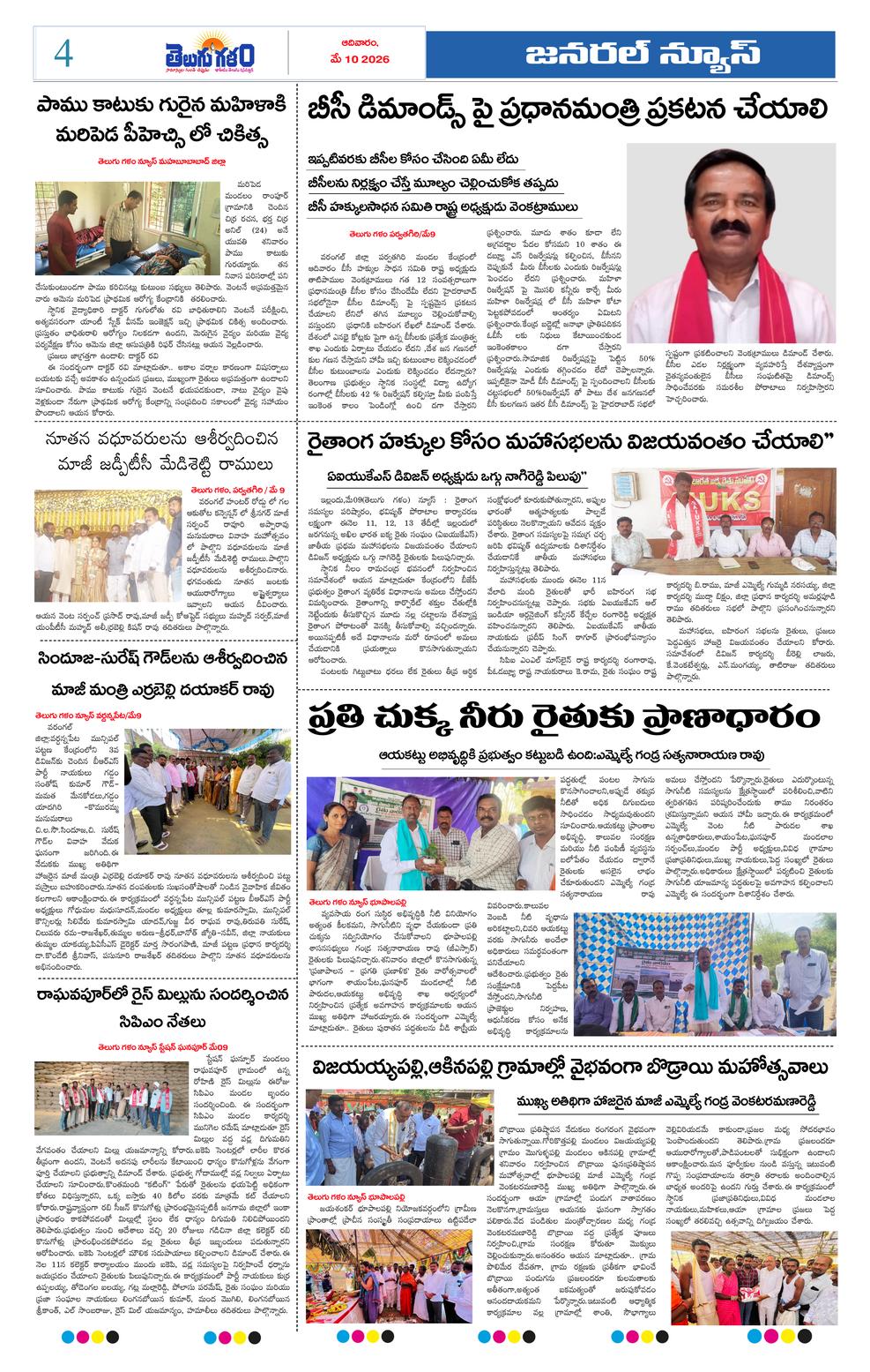 Page 4