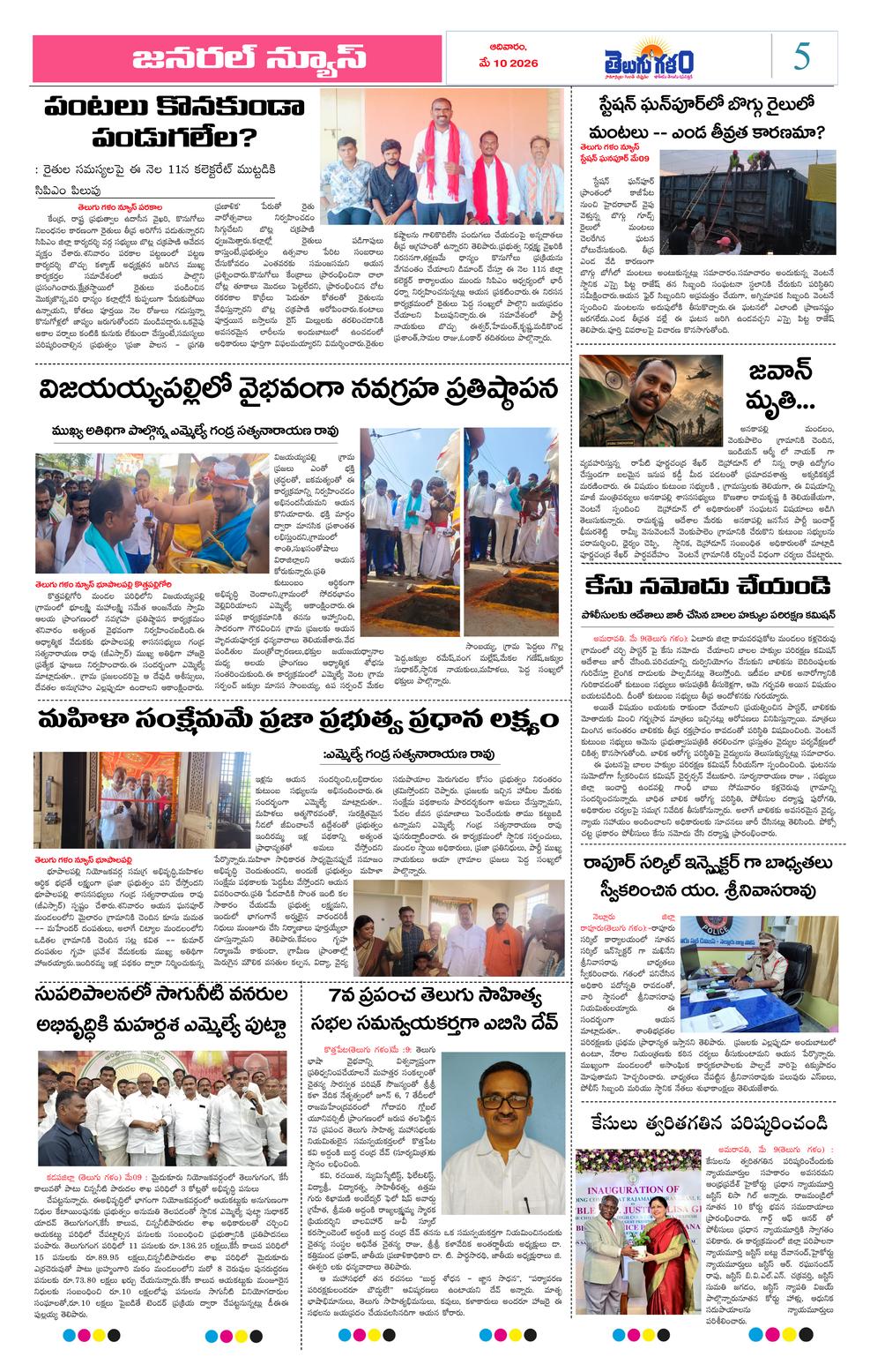 Page 5