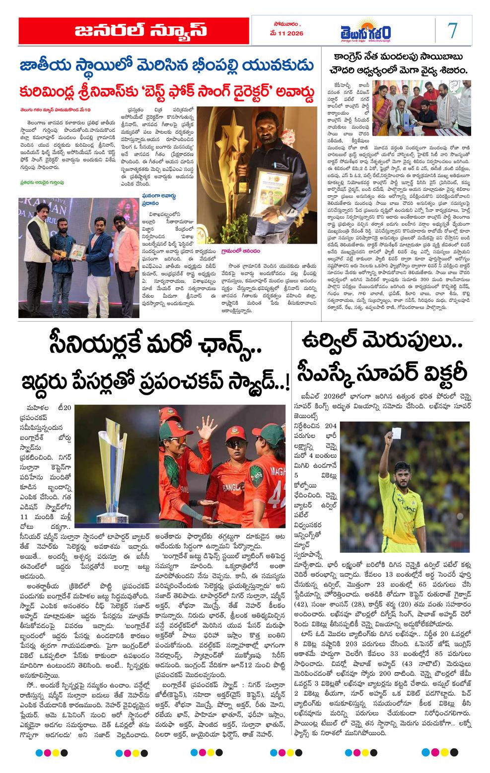 Page 7