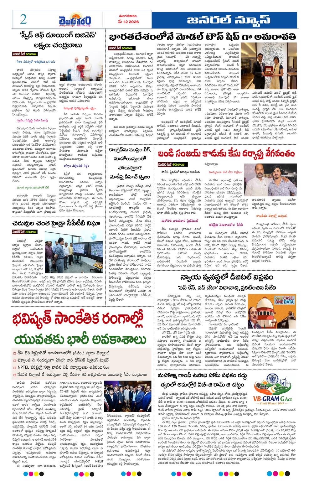Page 2