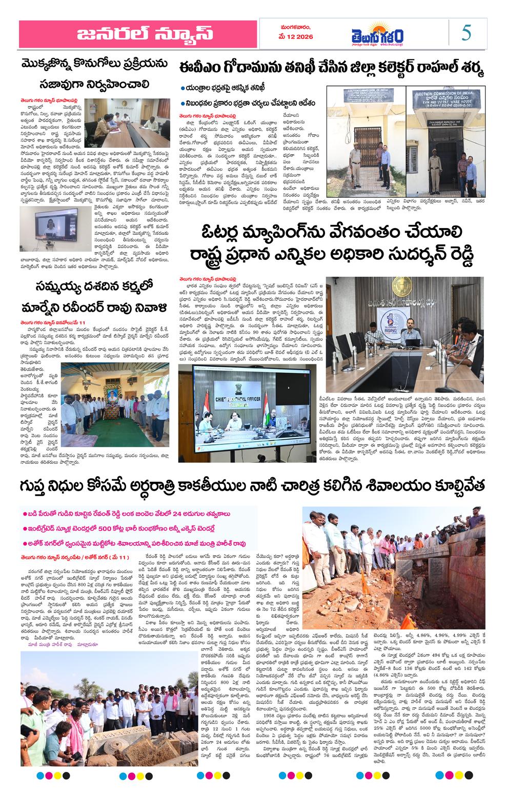 Page 5