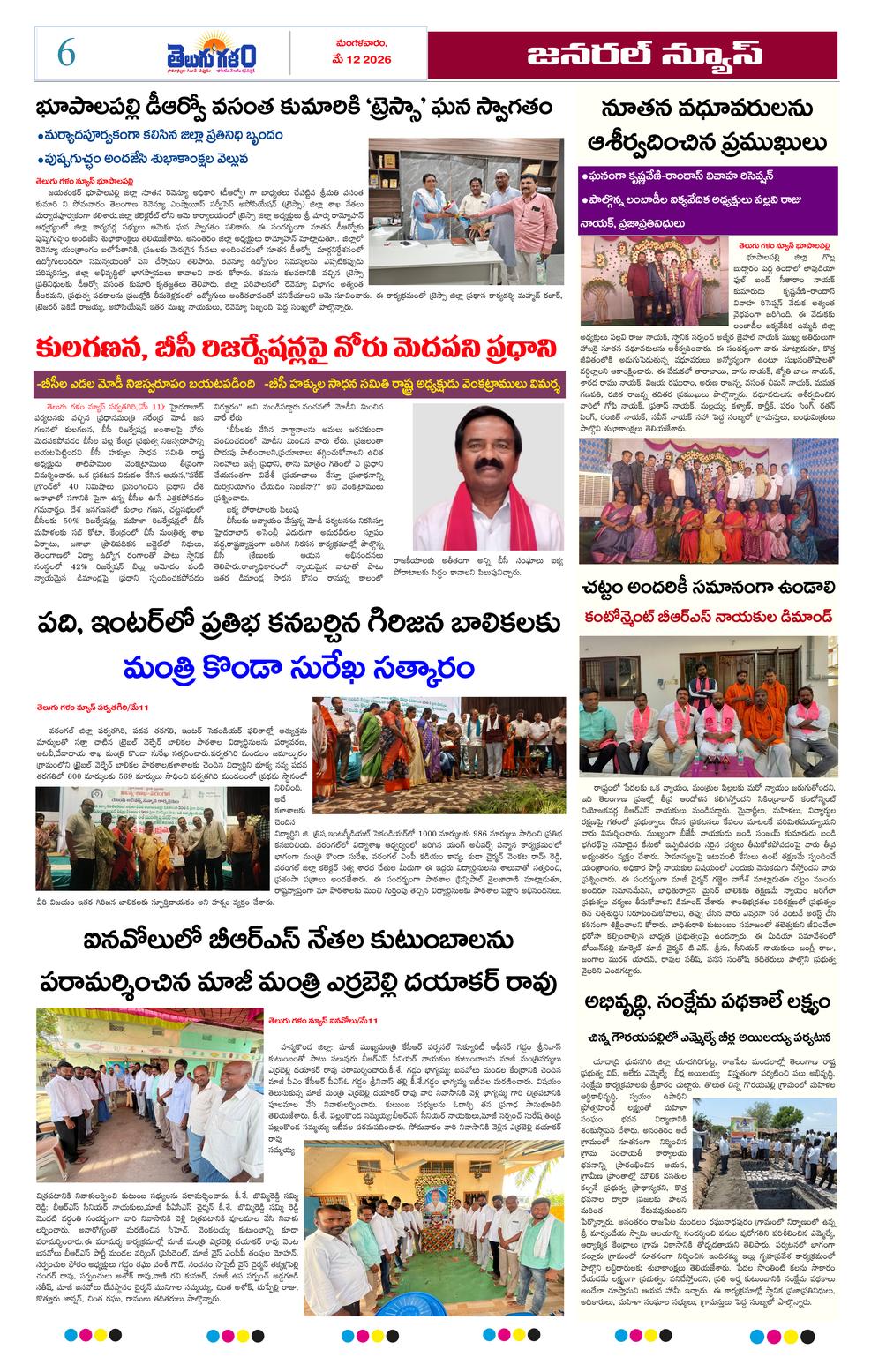 Page 6