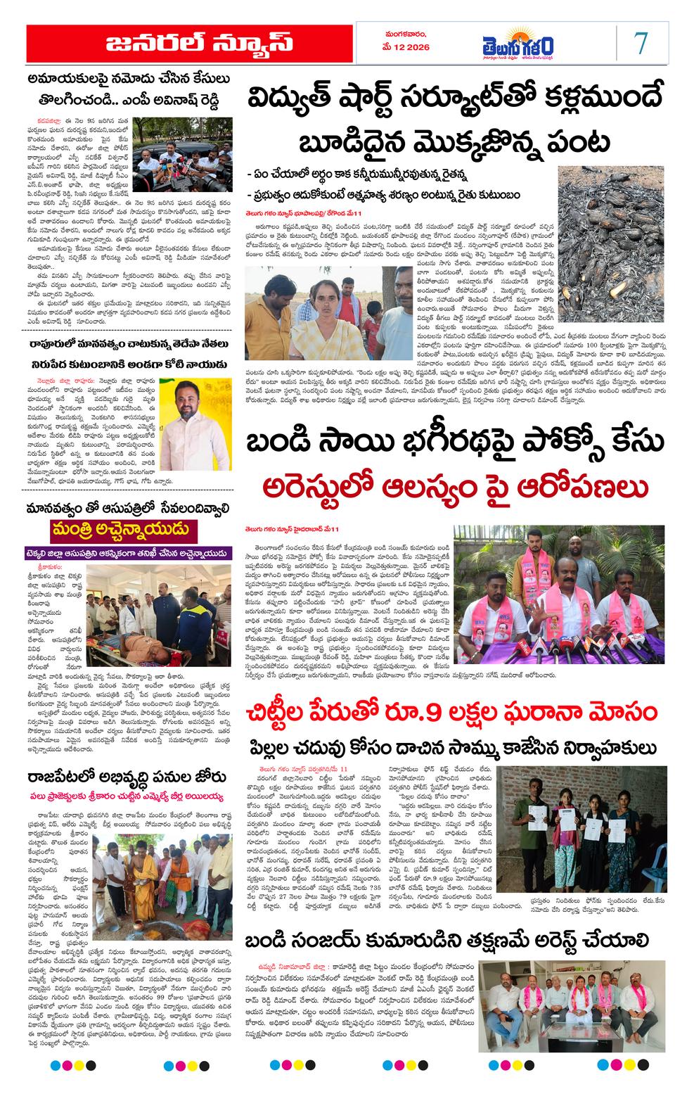 Page 7