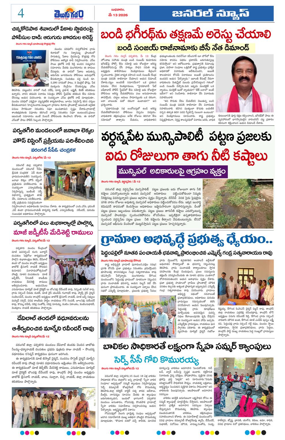 Page 4