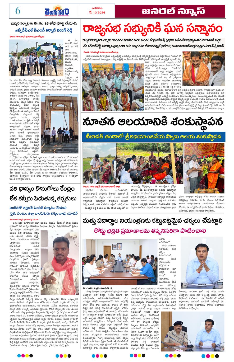 Page 6