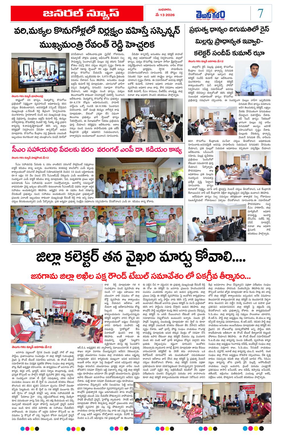 Page 7