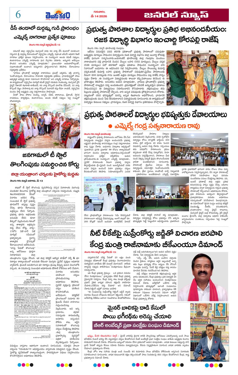 Page 6