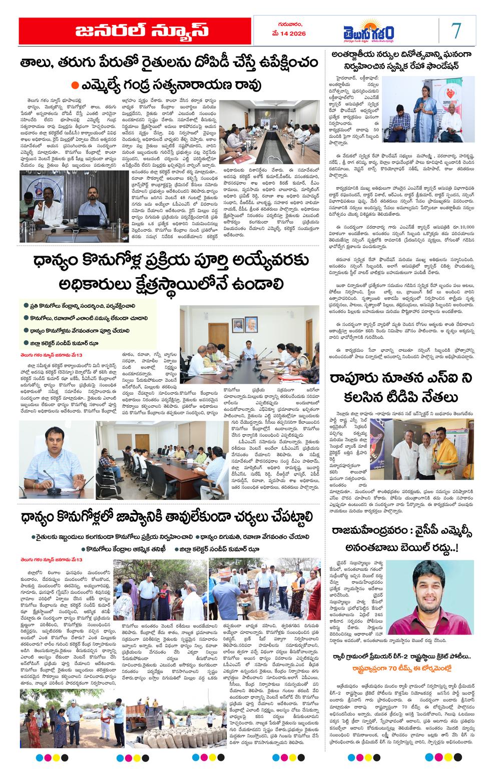 Page 7