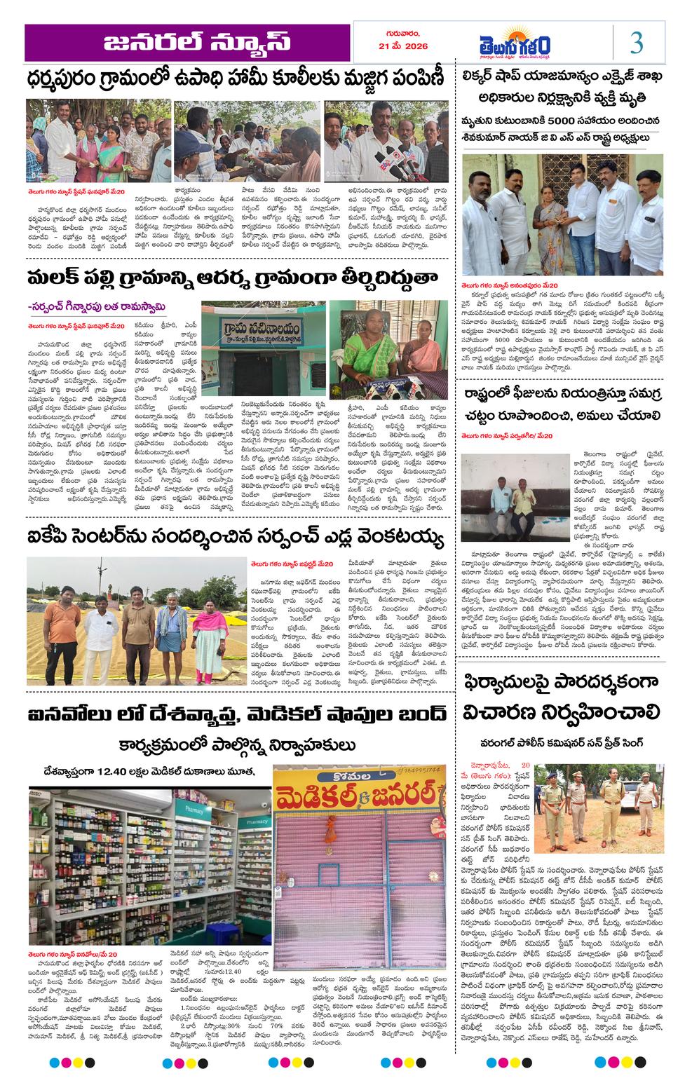 Page 3