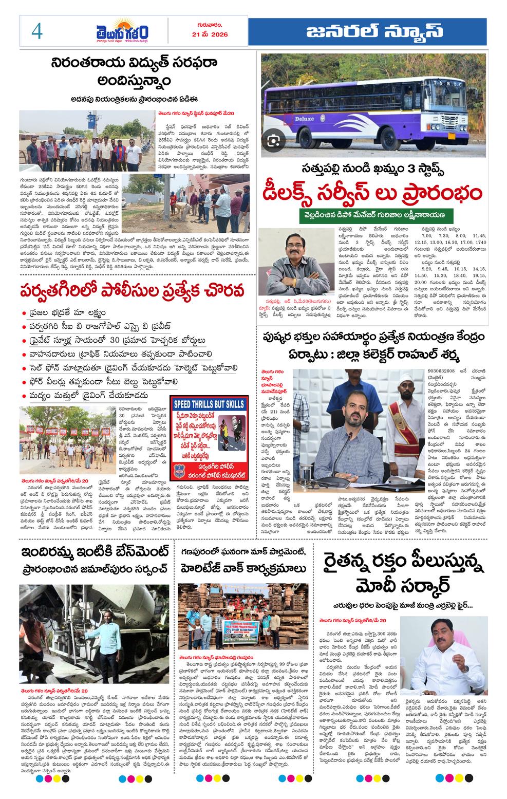 Page 4
