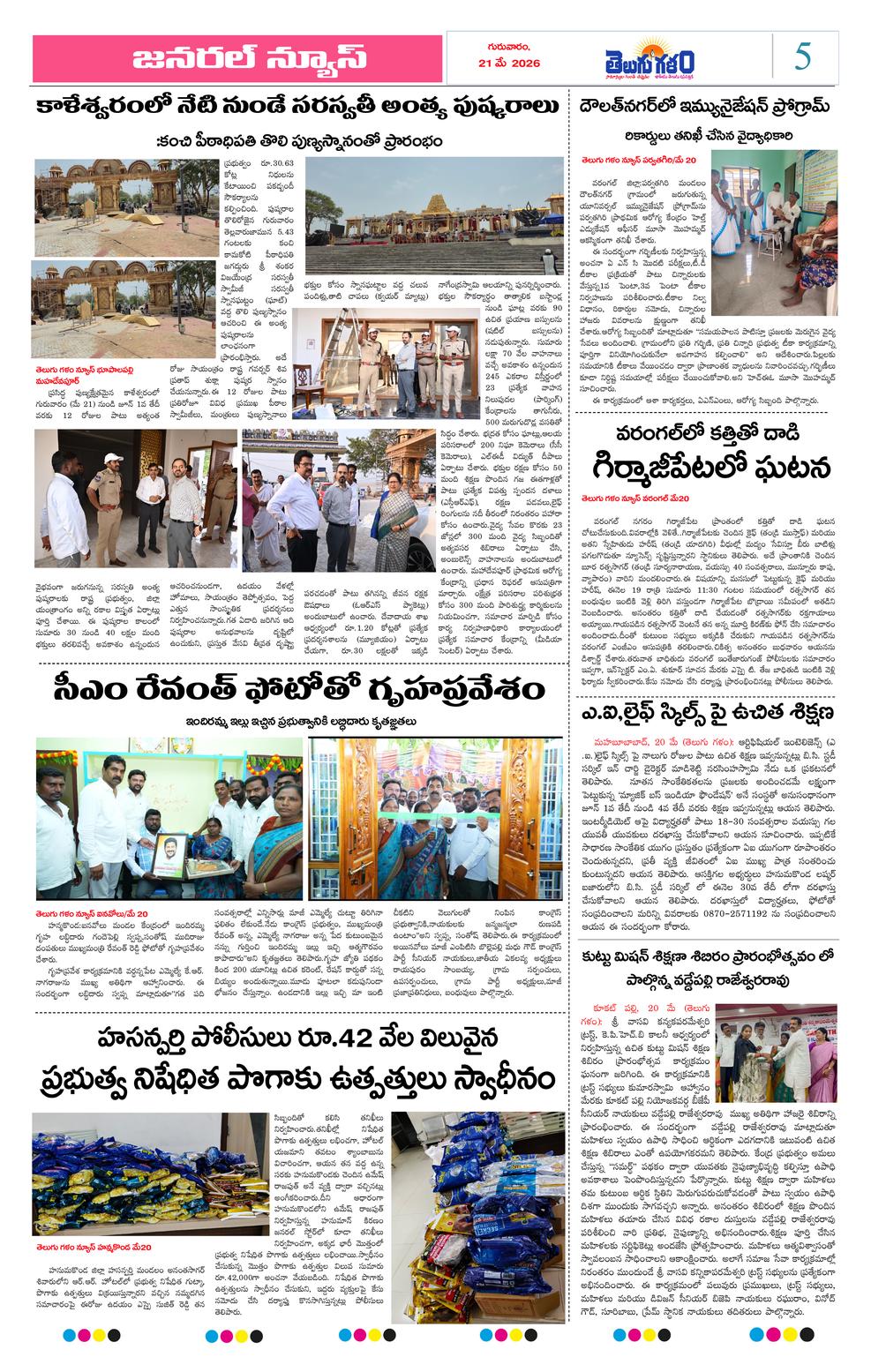 Page 5