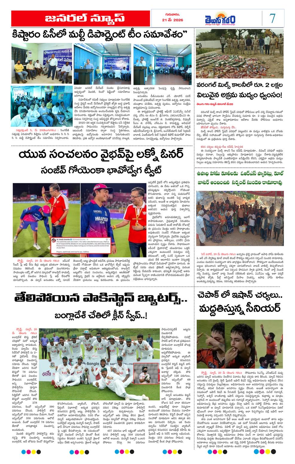 Page 7