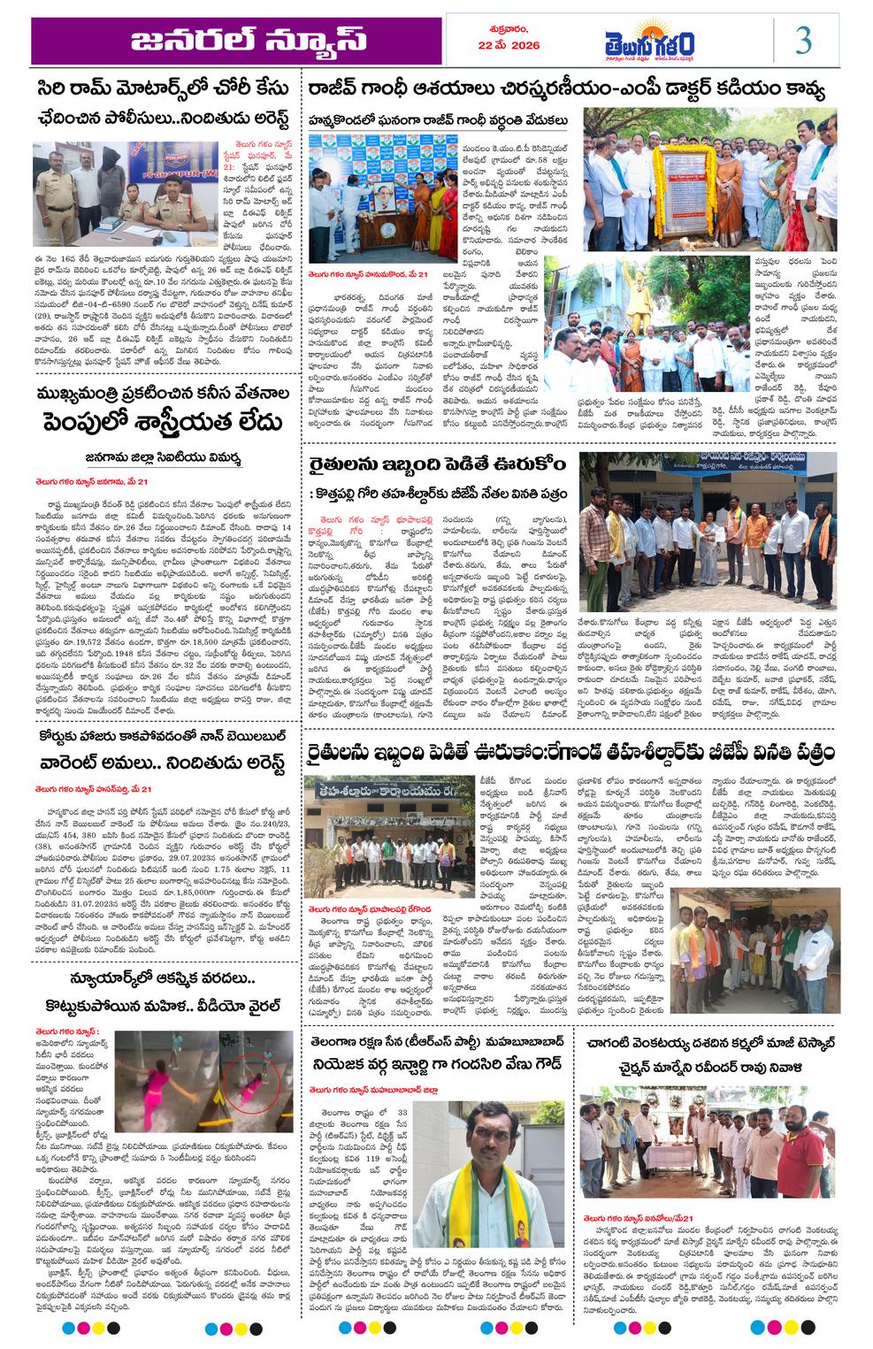 Page 3