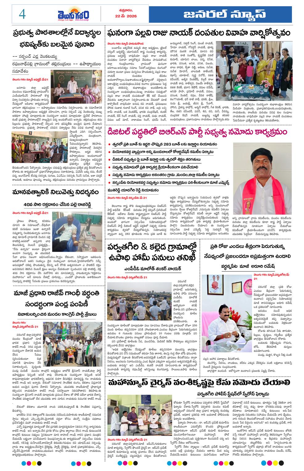 Page 4