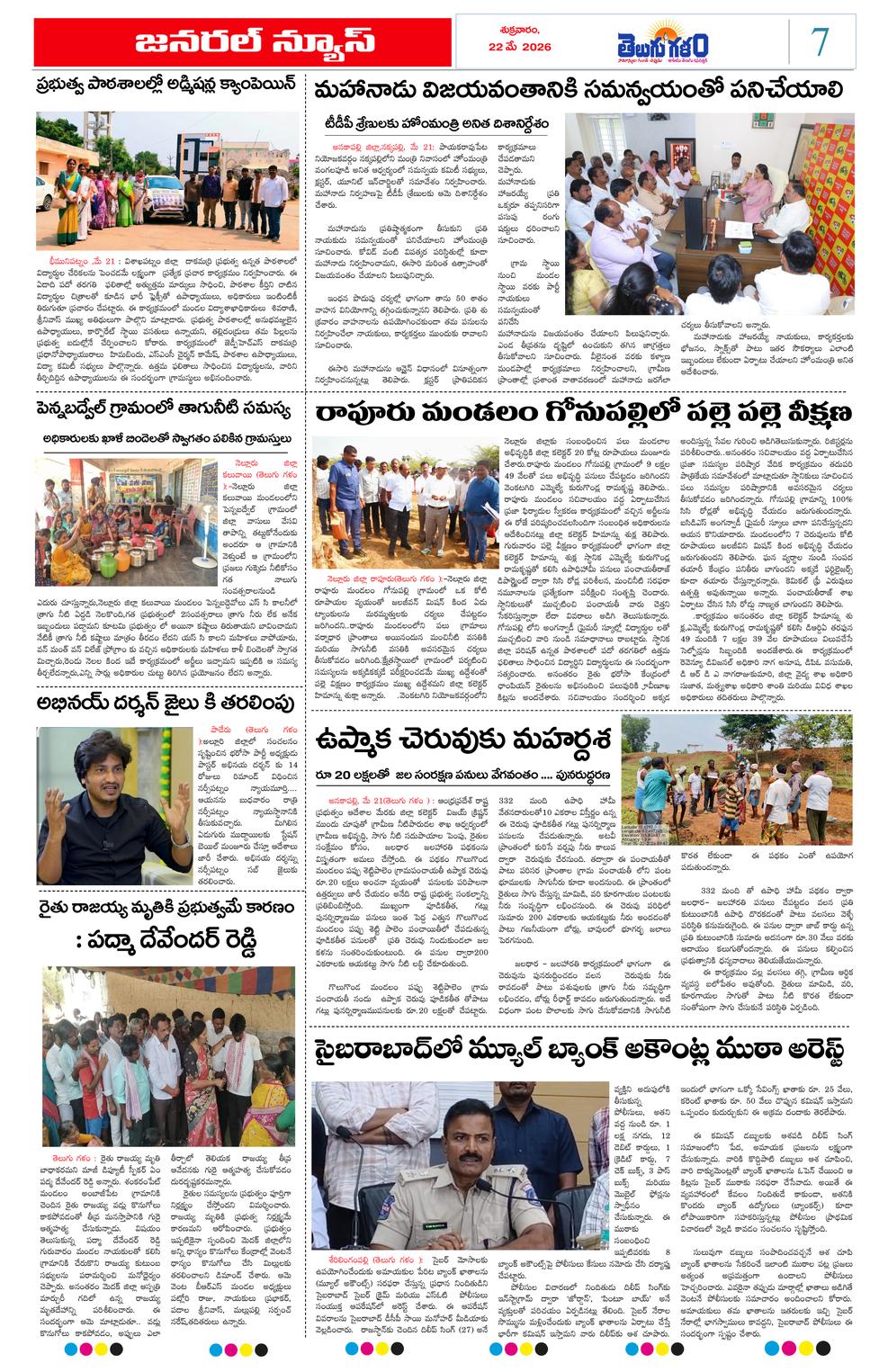 Page 7