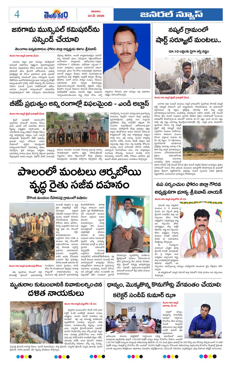 Page 4