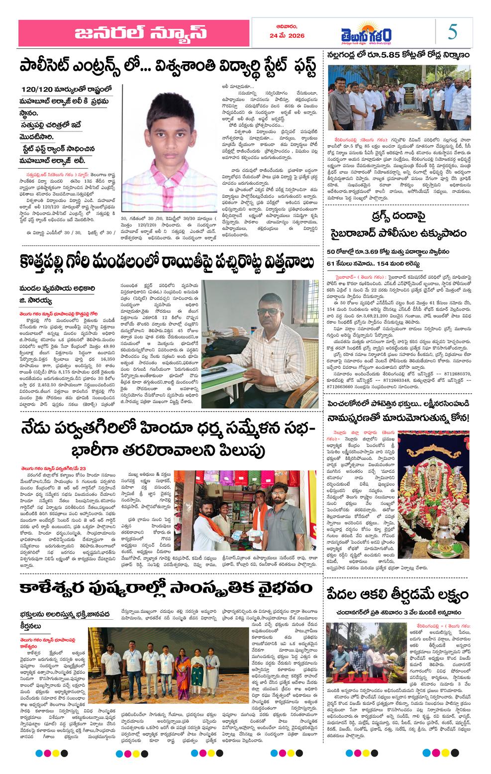 Page 5