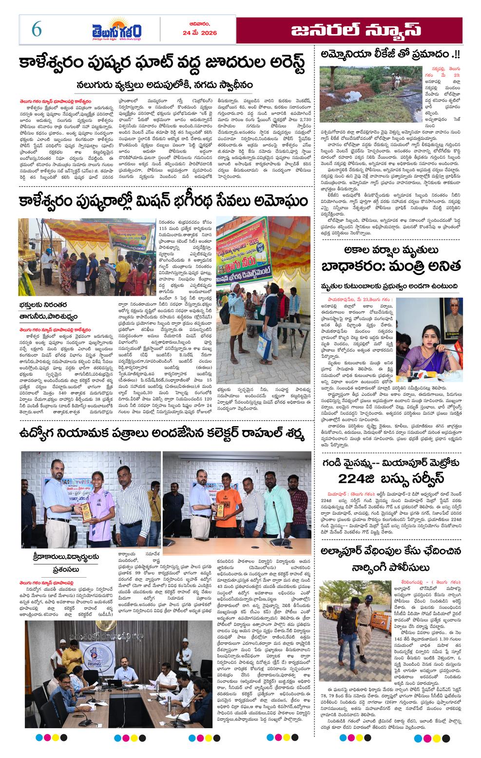 Page 6