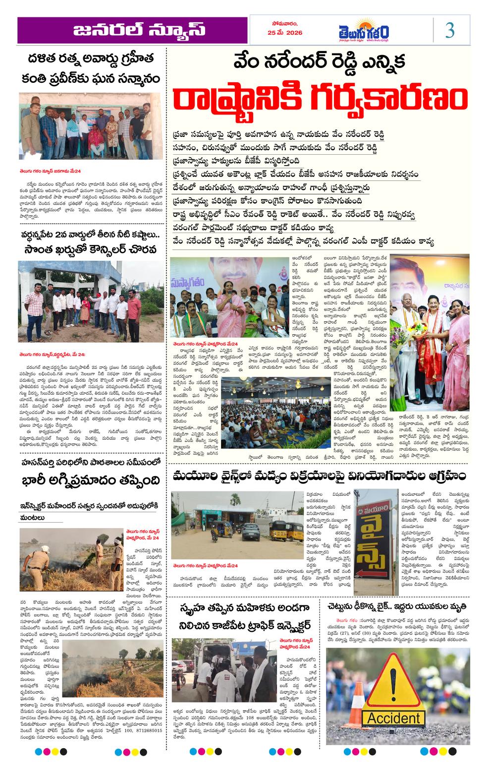 Page 3