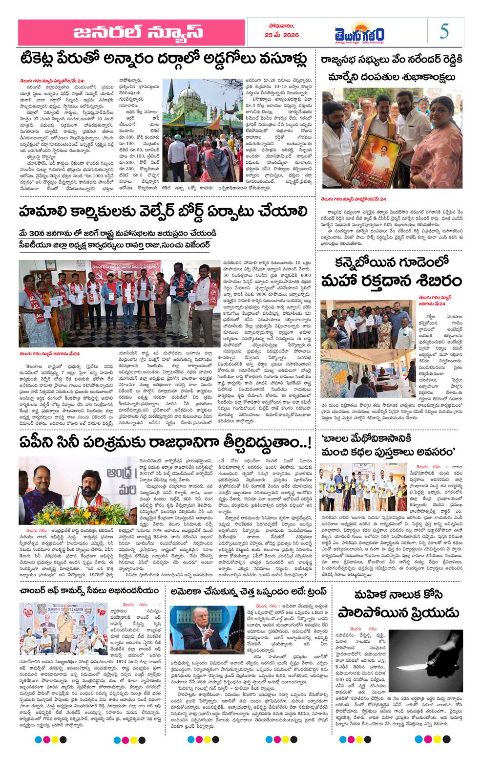 Page 5