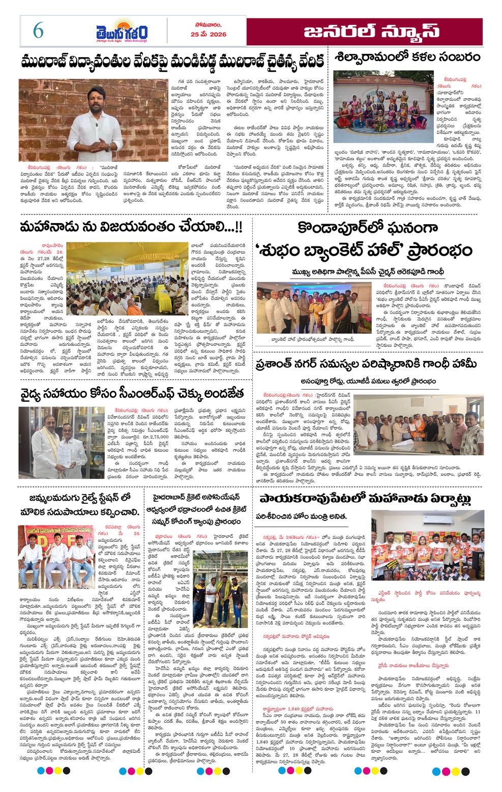 Page 6