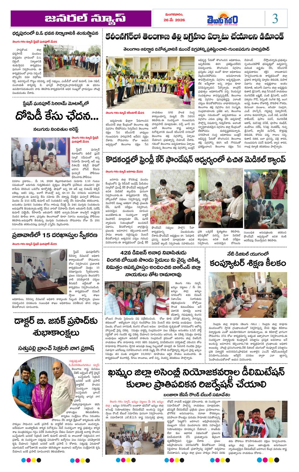 Page 3