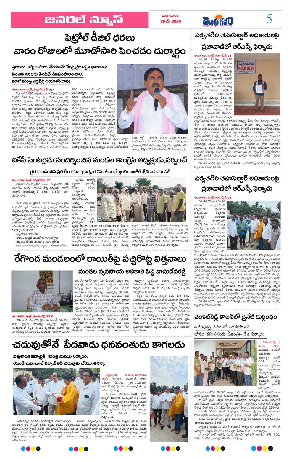 Page 5