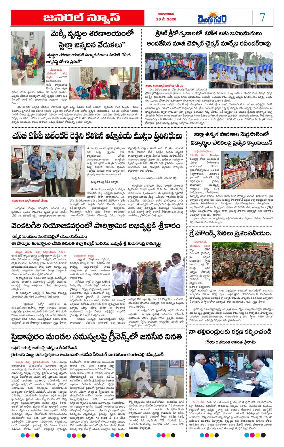 Page 7